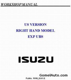 Сервисное руководство по ремонту автомобилей Isuzu и выпущенных по лицензии с 1994 по 2002 год