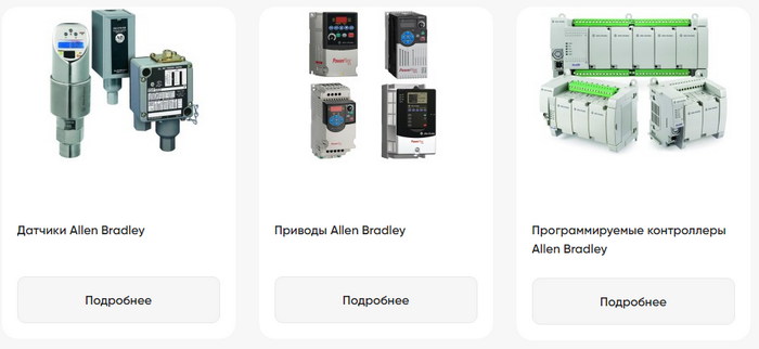 Универсальные датчики Allen-Bradley