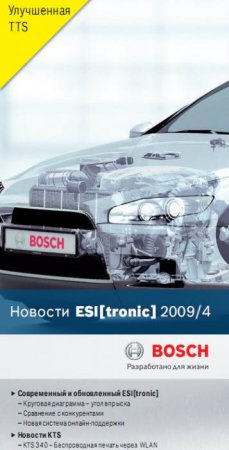 Каталог авто запчастей Bosch ESI tronic U 4.2009