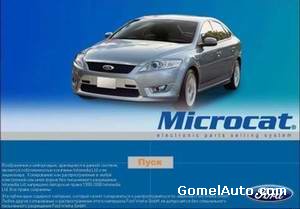 Каталог запчастей MICROCAT Ford Europe 10.2009 год