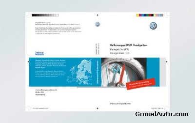 Навигация для VW navigation DVD для RNS 510 Eastern Europe V.3 (Восточная Европа)