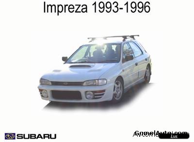 Сервисное руководство по ремонту  Subaru Impreza 1993 - 1996 года выпуска