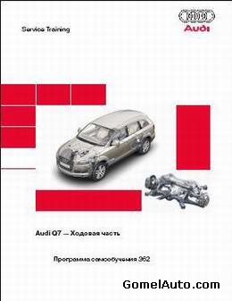 Сборник программ самообучения по автомобилям VW и Audi.
