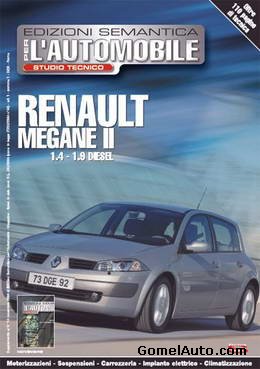 Руководство по ремонту Renault Megane 2 1.4 - 1.9 дизель