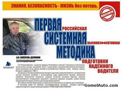 ПДД России 2010. Самоучитель вождения по городу.