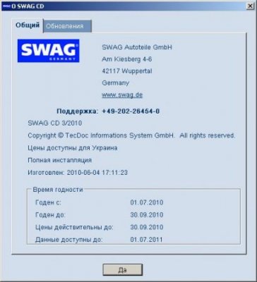 SWAG CD ( 3.2010 ) - Программа по подбору запчастей