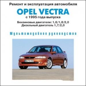Ремонт и обслуживание Opel Vectra-B с 1995 г.в.