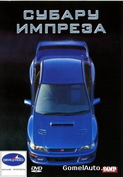 Фильм История Subaru Impreza / The Subaru Impreza Story