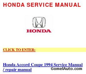 Сервисное руководство по ремонту автомобиля Honda Accord Coupe 5-го поколения.