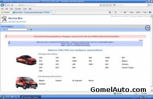 Электронный каталог Peugeot Service Documentation Backup версия 10.2010 + SEDRE