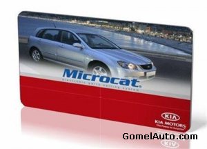 Электронный каталог запчастей Microcat KIA версия 01.2011