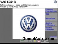 Прошивки блоков управления автомобилей Volkswagen VW Flash DVD версия 057 (2011)