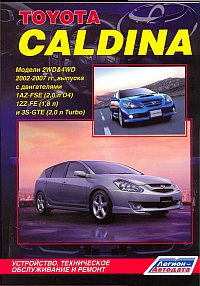 Toyota Caldina 2002-2007