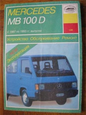 Ремонт Mercedes-Benz 100 Bus