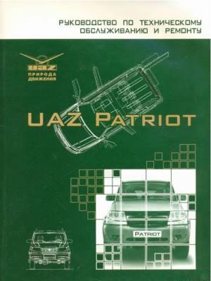 UAZ Patriot (УАЗ Патриот)
