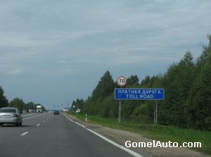 Введение платных автомобильных дорог в Беларуси станет масштабней