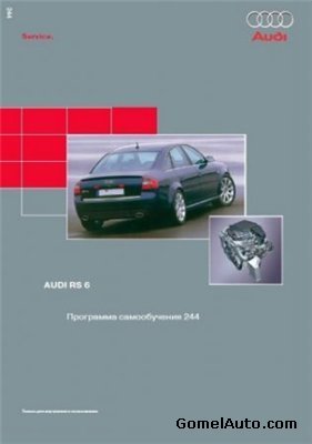 [Audi A2, A3, A4, RS4, A6, A6 allroad, RS6, A8, Q7] (2001-2008) Пособие для самообучения [pdf]