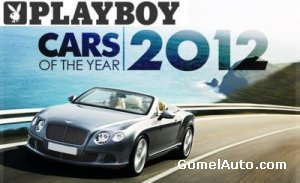 Редакция журнала Playboy выбрала для себя лучшее авто