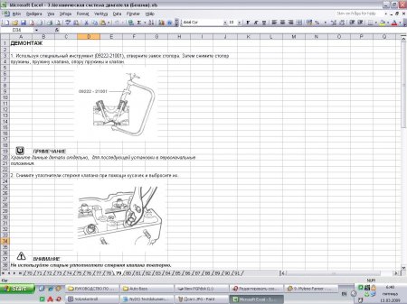 Руководство по эксплуатации автомобиля HYUNDAI PORTER