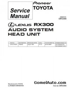 Сервисные руководства по штатным магнитолам LEXUS audio