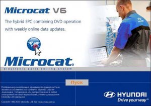 Электронный каталог запчастей Microcat Hyundai версия 10.2013 - 11.2013