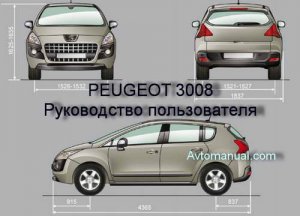 Руководство по эксплуатации и обслуживанию автомобиля Peugeot 3008