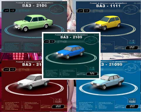 Архив мультимедийных пособий по ремонту и техобслуживанию автомобилей ВАЗ-1111, -2106, -2108, -2109, -21099