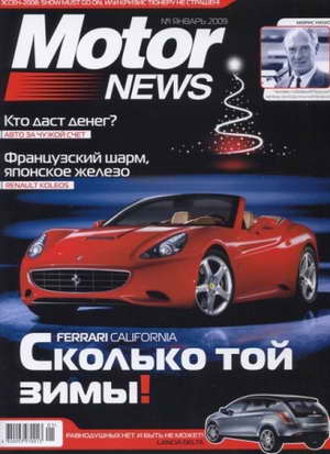 Журнал Motor News №1 январь 2009 года