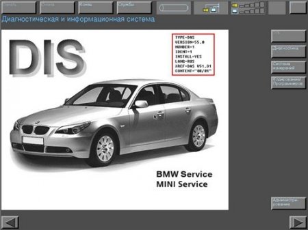 DIS 57+44 программа диагностика автомобилей BMW и Mini