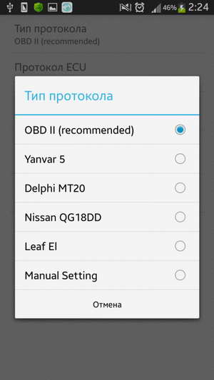 OBD Car Doctor Pro Android